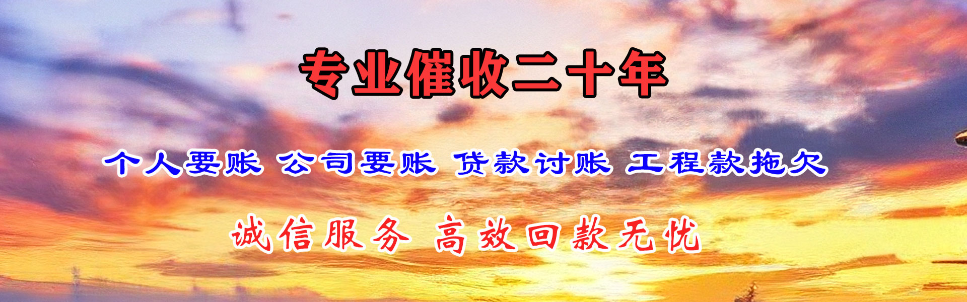 伍家岗讨账公司